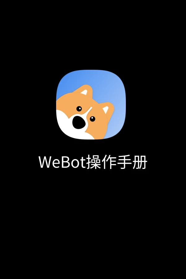 文档